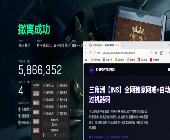 三角洲dc辅助透视自瞄效果